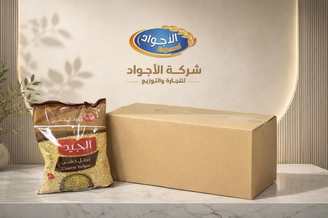 برغل خشن من الجيد