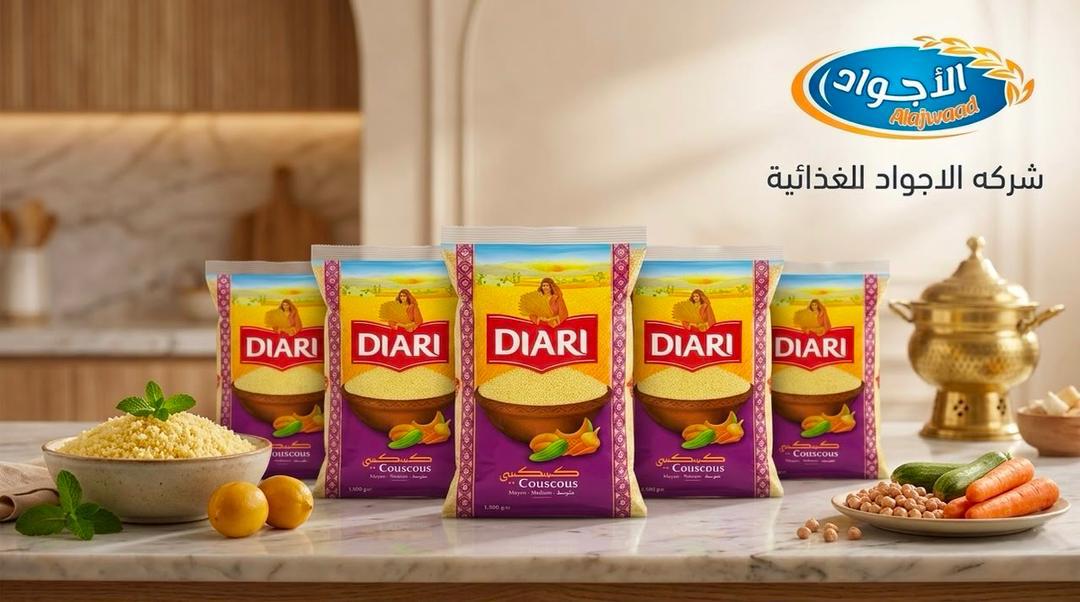 كسكس Diari بأحجام متعددة